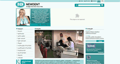 Desktop Screenshot of newdent.ge