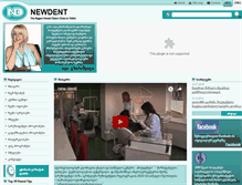 Tablet Screenshot of newdent.ge